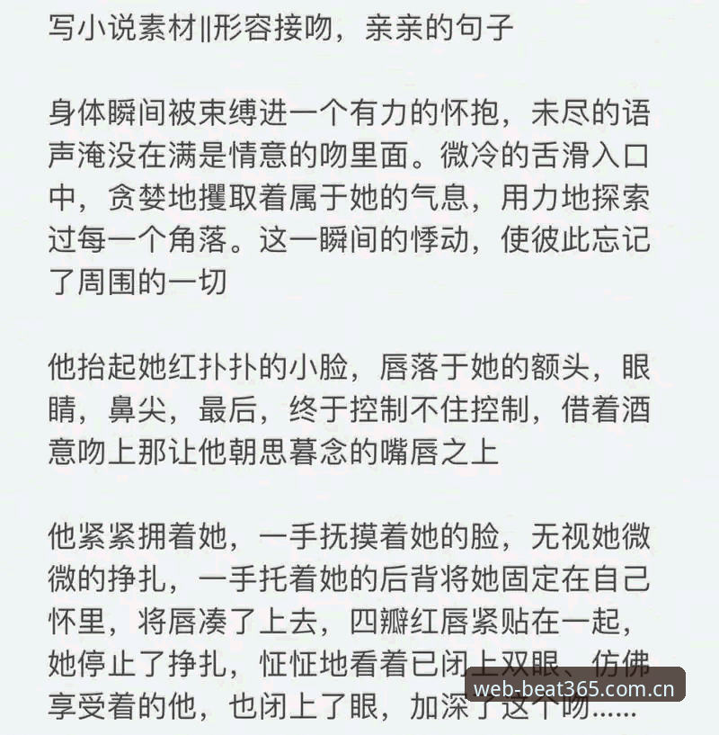 一张吻照为什么能改写体育世界的沉默法则？